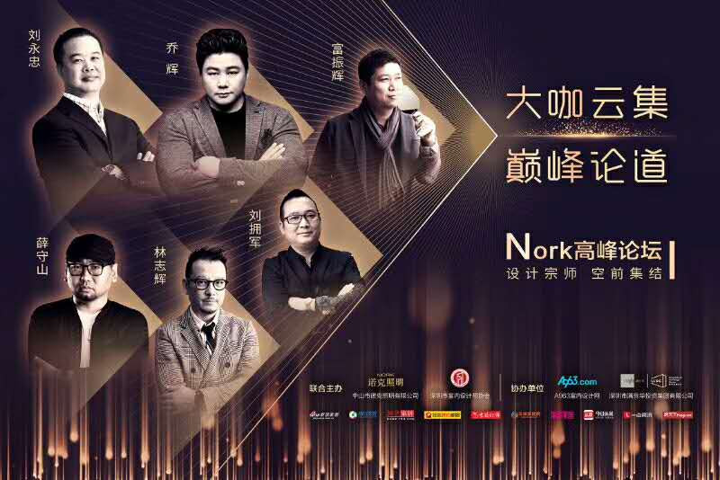 “Life Is Art” 見證設(shè)計之光，劉擁軍先生應特邀出席活動